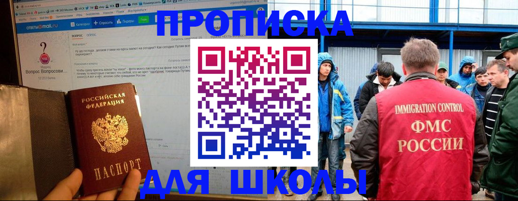 временная регистрация надежно в Шарыпово